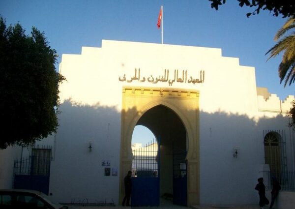 Institut Supérieur des Métiers du Patrimoine de Tunis